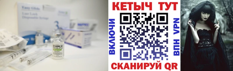 Кетамин VHQ Иннополис